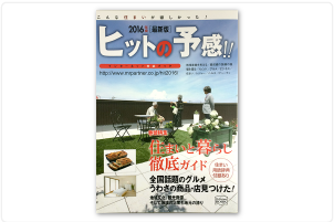 ミスターパートナー出版部編